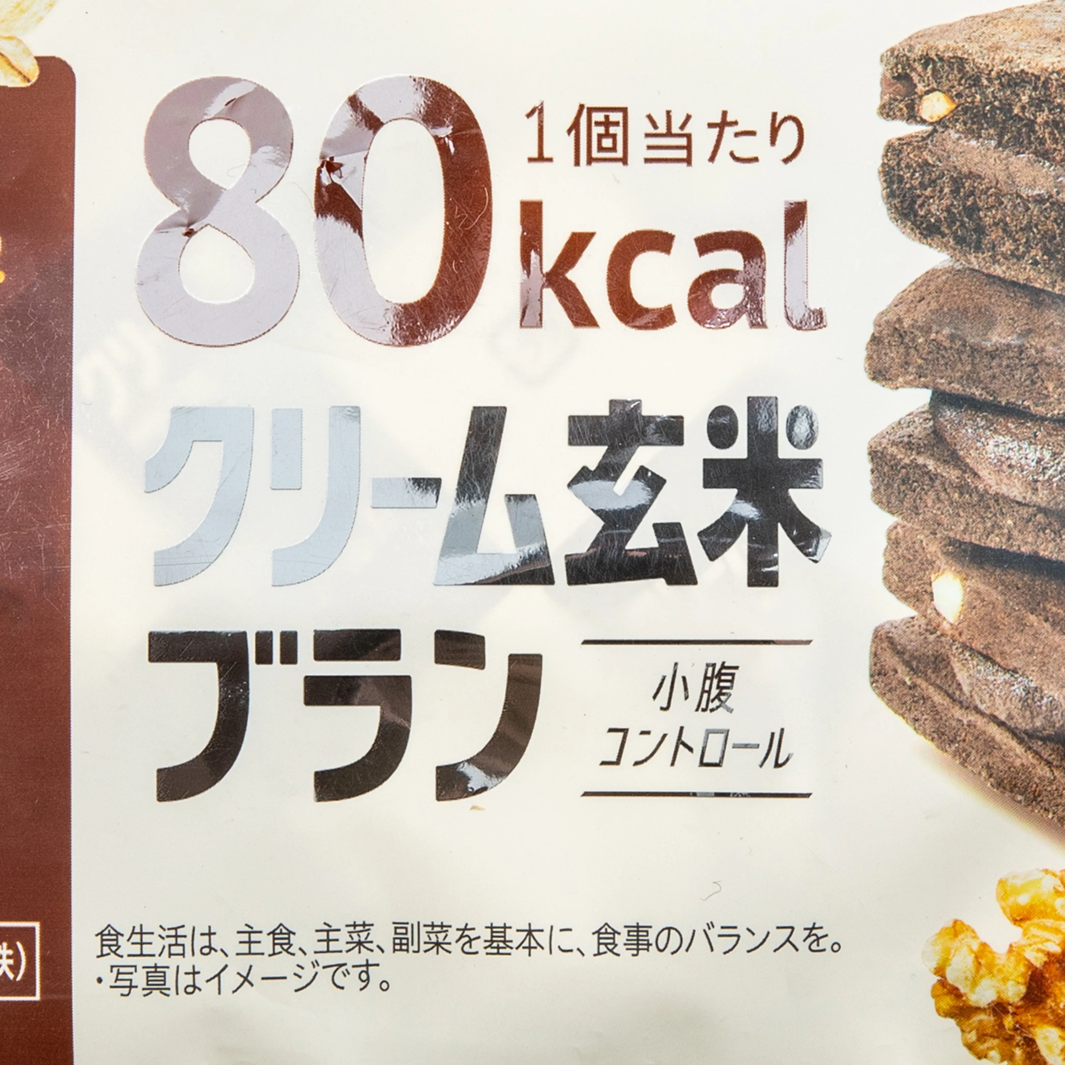 Asahi Chocolate Cream Brown Rice Brownie