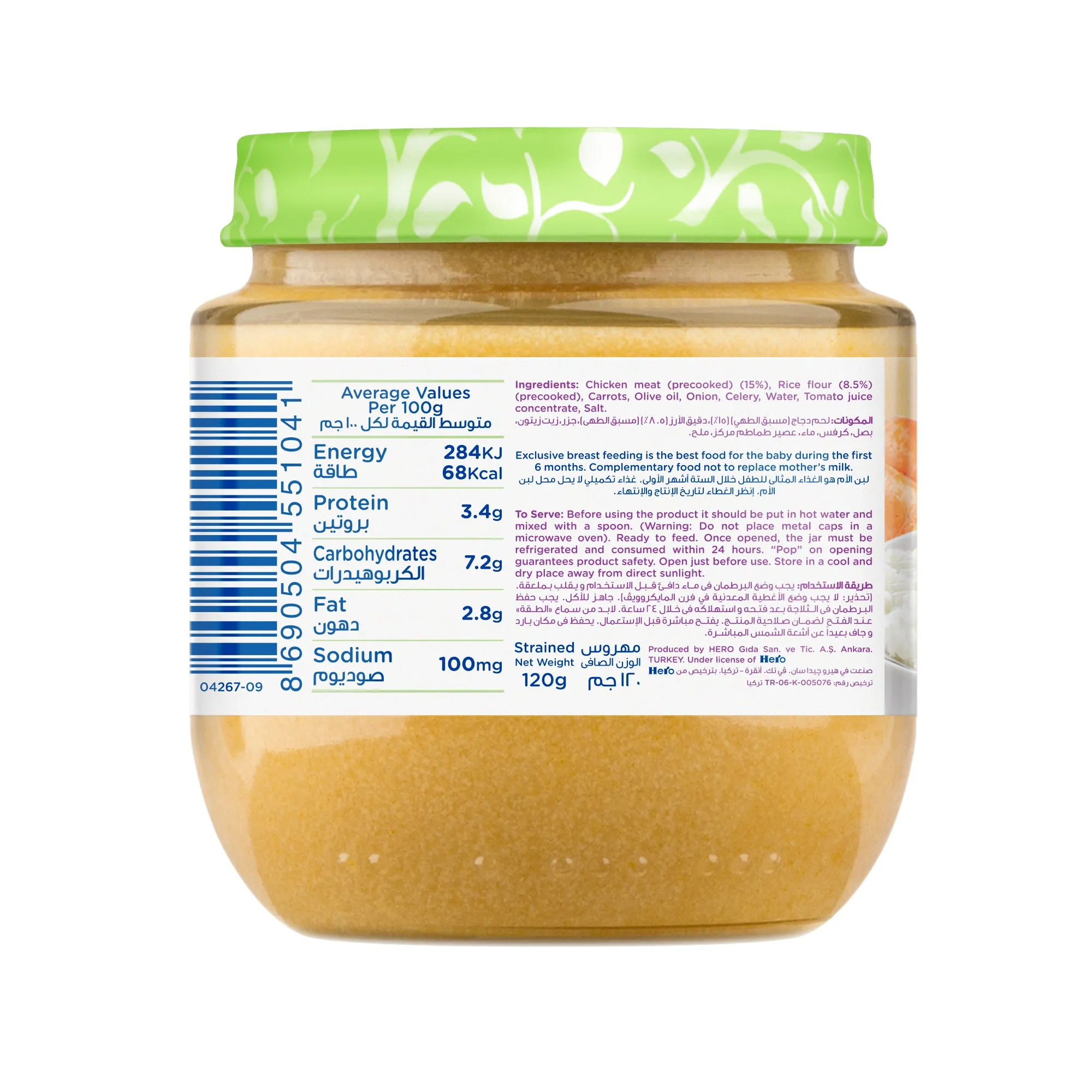 Hero Baby Rice And Chicken Jar 120g